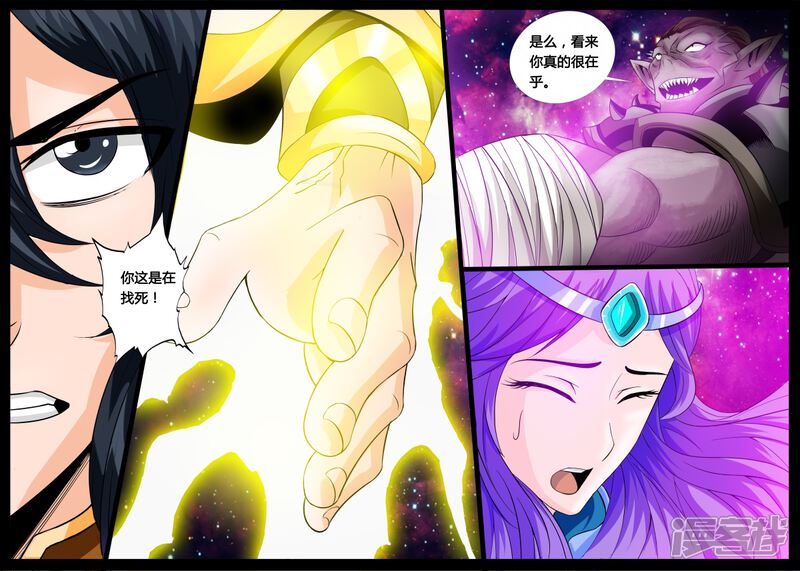 第177话空间恶魔01-龙符之王道天下-神居动漫（第3张）
