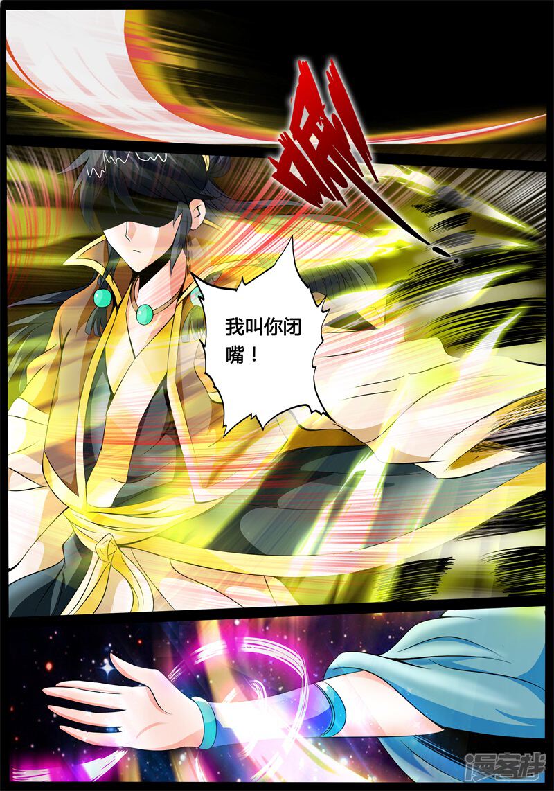 第177话空间恶魔01-龙符之王道天下-神居动漫（第5张）