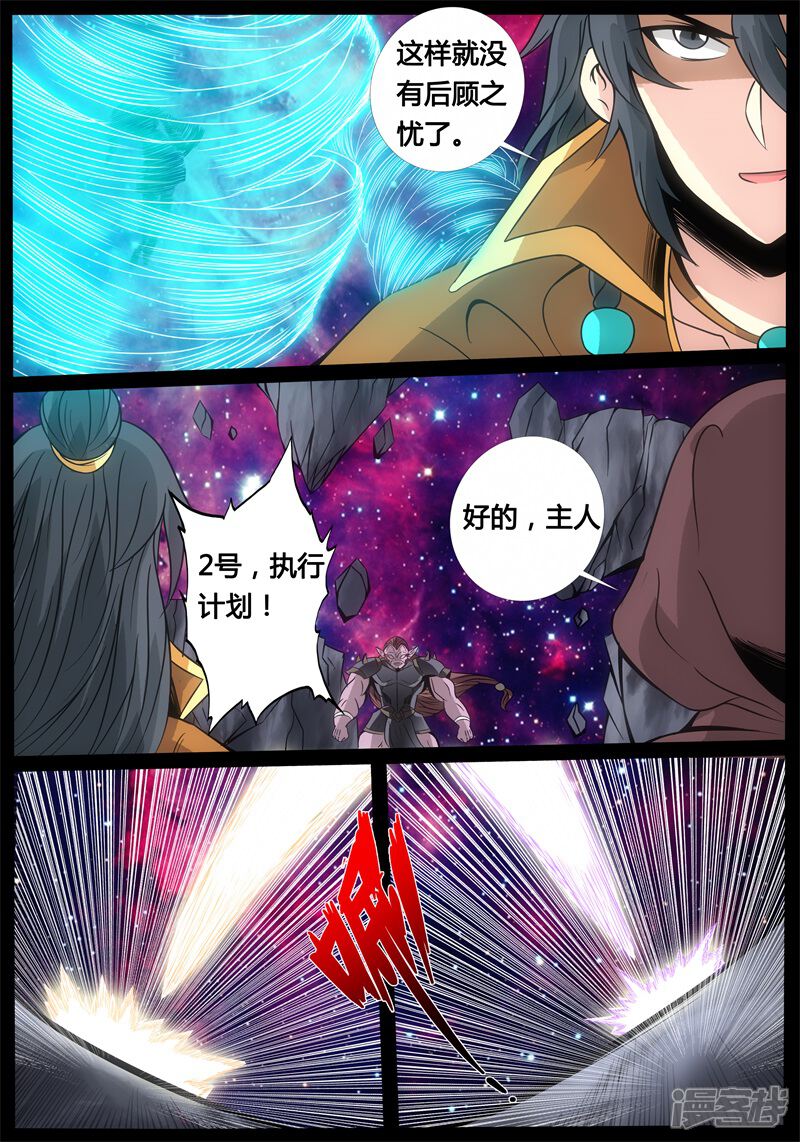 第178话空间恶魔02-龙符之王道天下-神居动漫（第4张）
