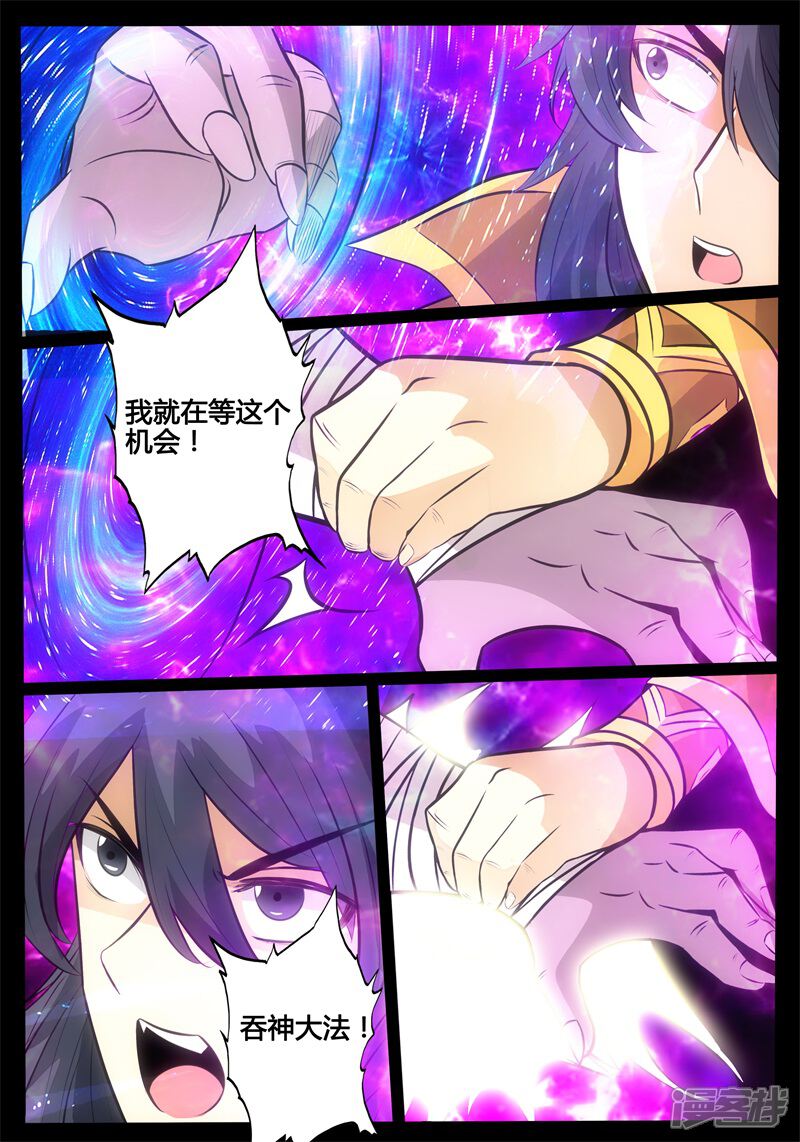 第178话空间恶魔02-龙符之王道天下-神居动漫（第8张）