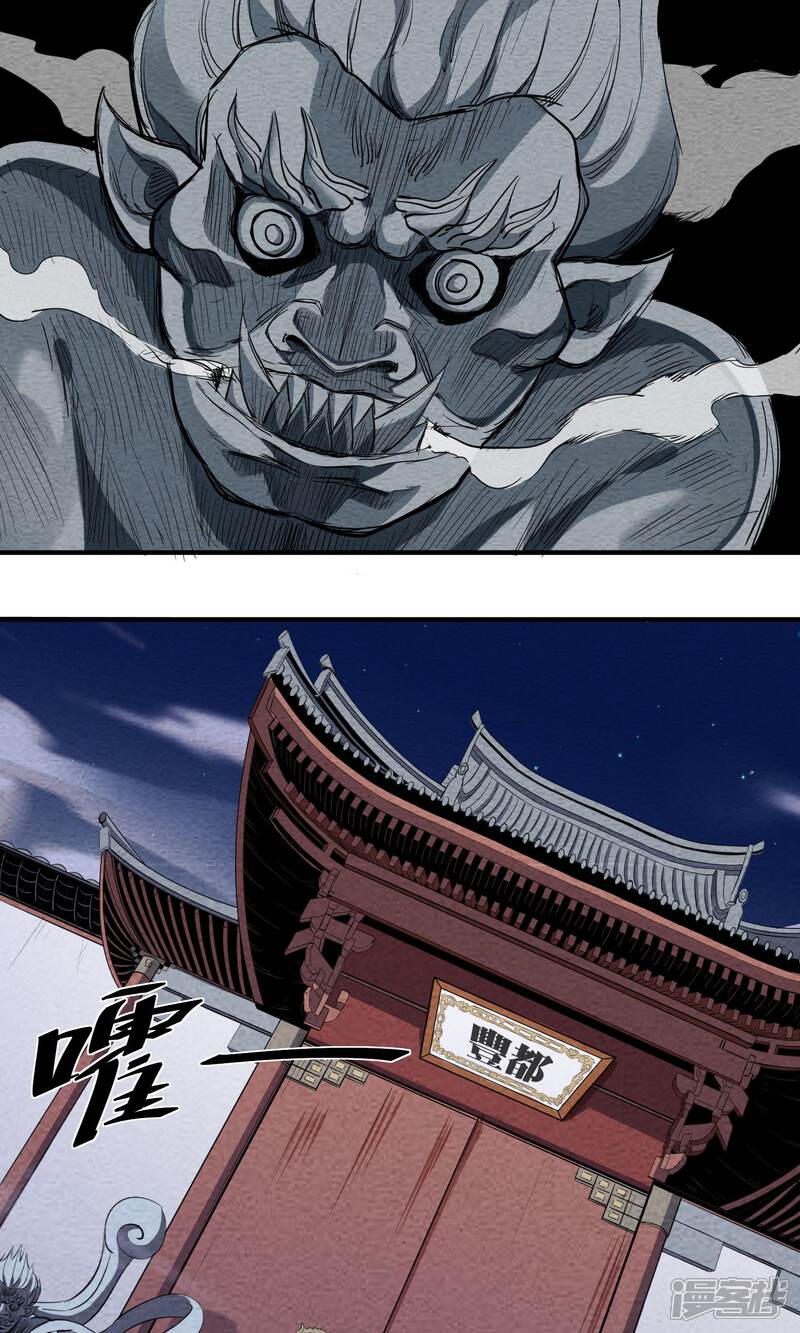 【妖怪要革命】漫画-（第3话）章节漫画下拉式图片-第2张图片