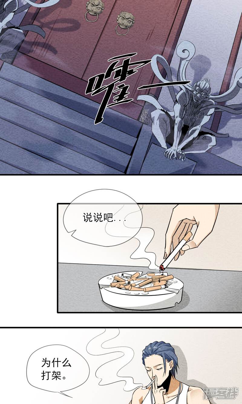 【妖怪要革命】漫画-（第3话）章节漫画下拉式图片-第3张图片