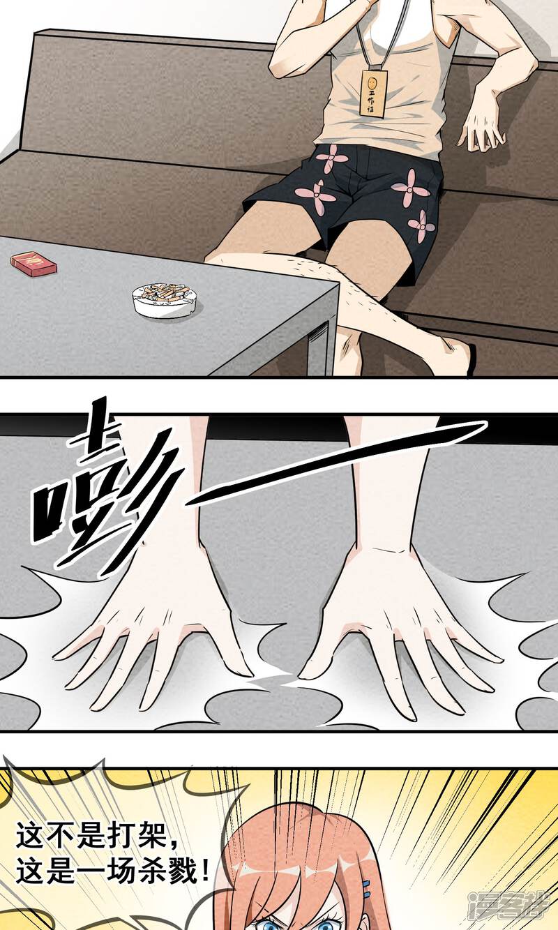 【妖怪要革命】漫画-（第3话）章节漫画下拉式图片-第4张图片