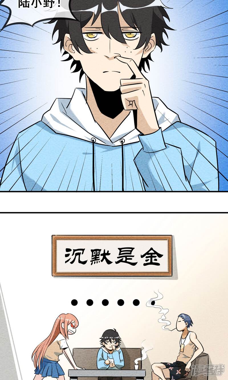 【妖怪要革命】漫画-（第3话）章节漫画下拉式图片-第8张图片