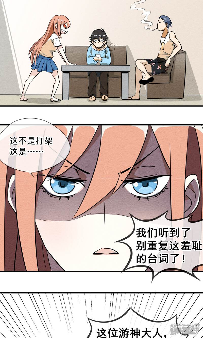 【妖怪要革命】漫画-（第3话）章节漫画下拉式图片-第6张图片