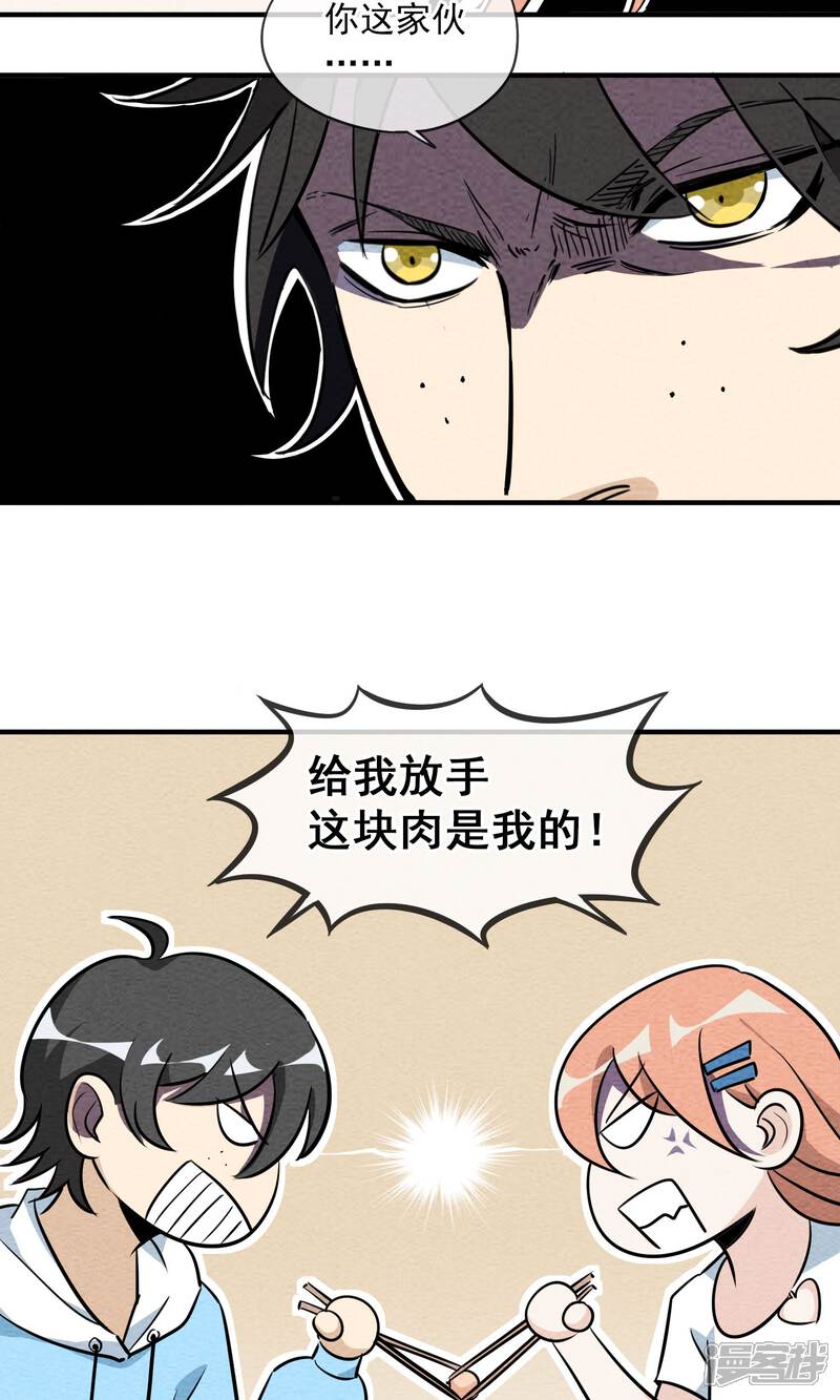 【妖怪要革命】漫画-（第3话）章节漫画下拉式图片-第14张图片