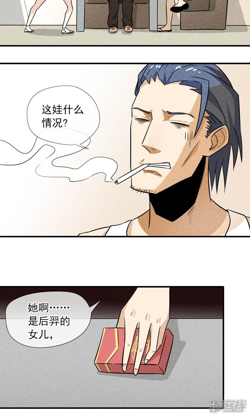 【妖怪要革命】漫画-（第3话）章节漫画下拉式图片-第9张图片