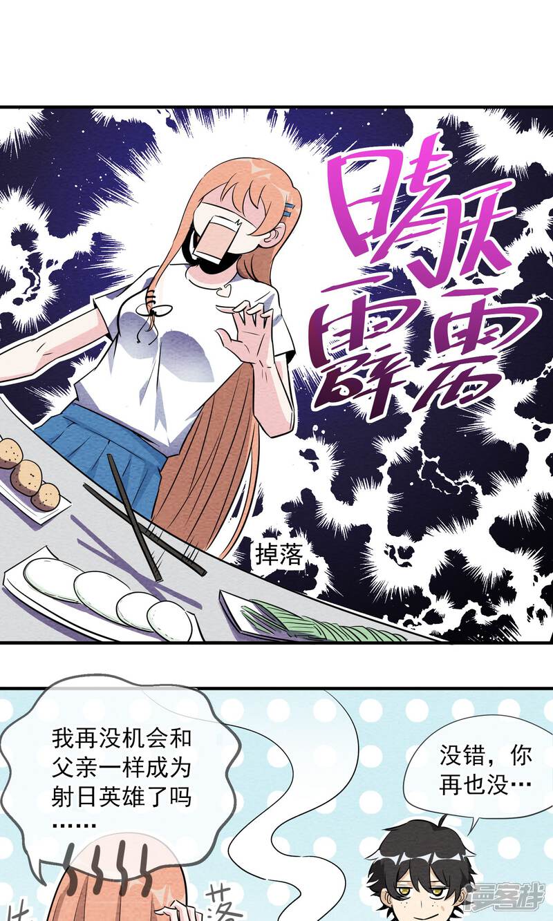 【妖怪要革命】漫画-（第3话）章节漫画下拉式图片-第19张图片