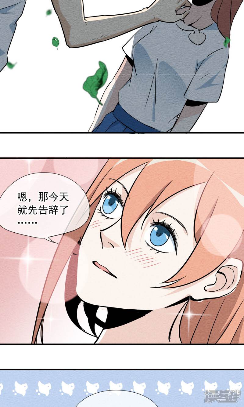 【妖怪要革命】漫画-（第3话）章节漫画下拉式图片-第24张图片