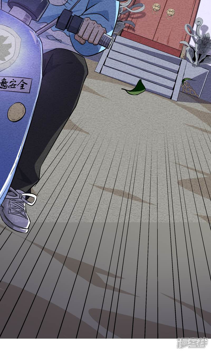 【妖怪要革命】漫画-（第3话）章节漫画下拉式图片-第32张图片
