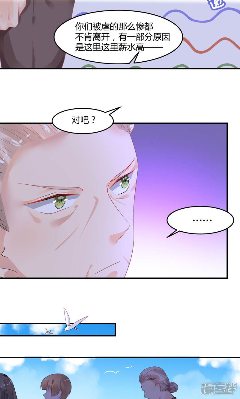 【苏馨儿滚出娱乐圈】漫画-（5话1 抖M经纪）章节漫画下拉式图片-第3张图片