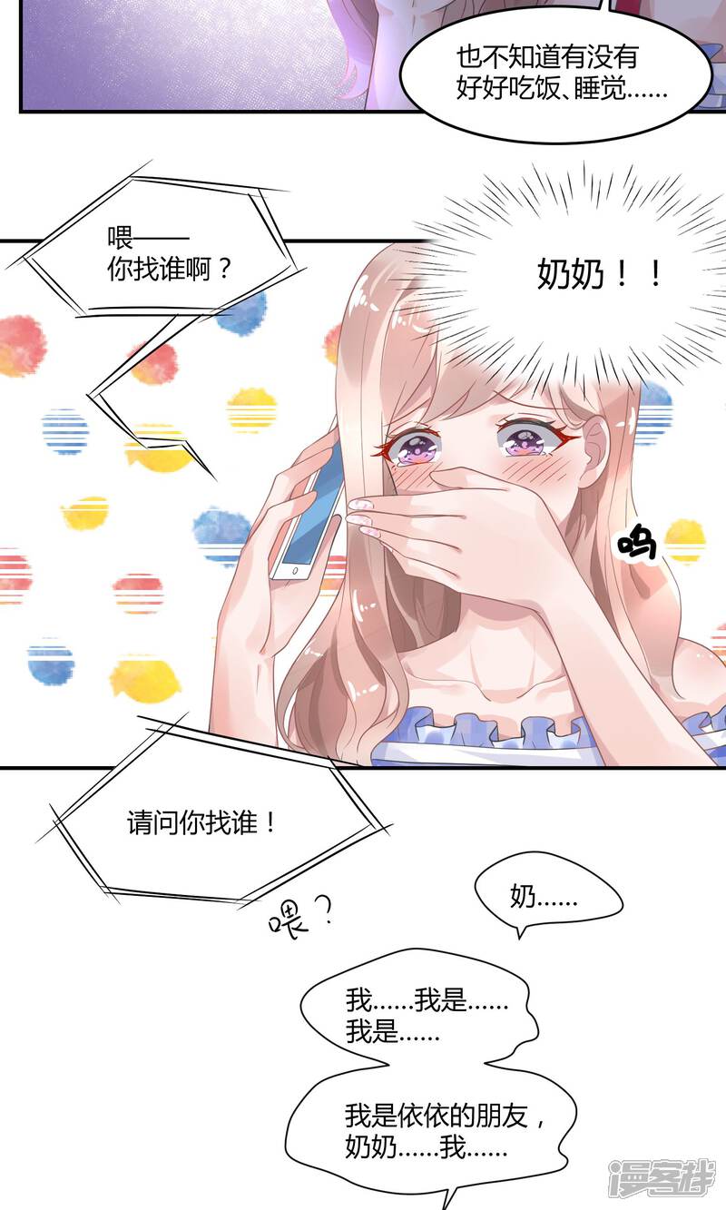 【苏馨儿滚出娱乐圈】漫画-（5话1 抖M经纪）章节漫画下拉式图片-6.jpg