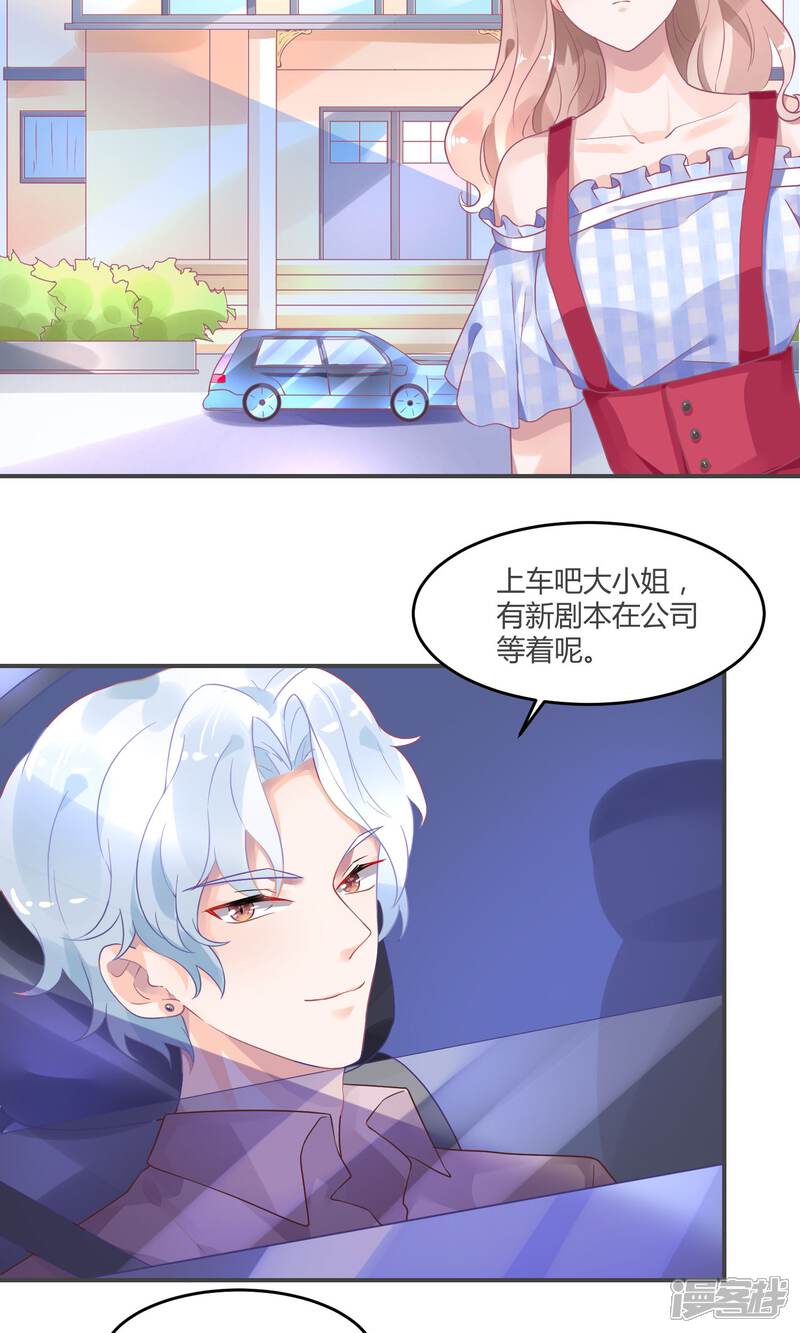 【苏馨儿滚出娱乐圈】漫画-（5话1 抖M经纪）章节漫画下拉式图片-第10张图片