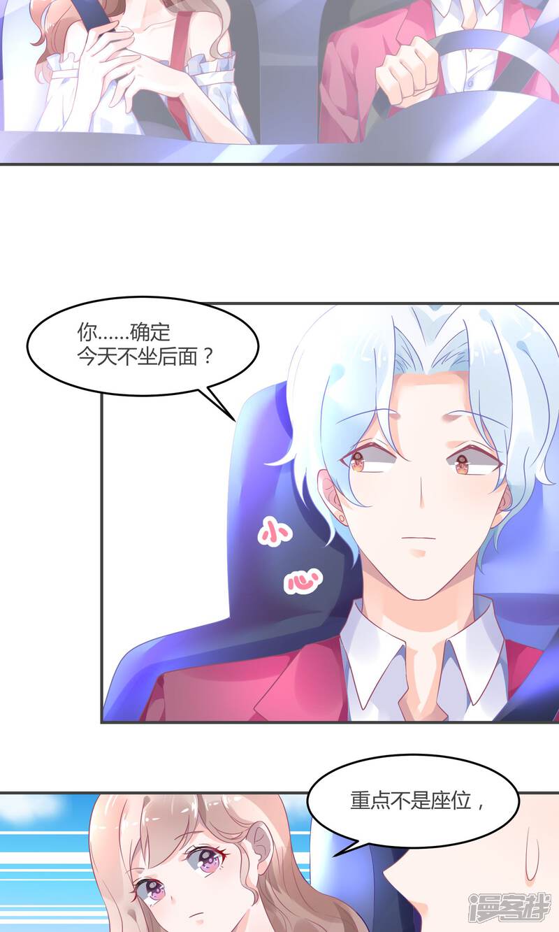 【苏馨儿滚出娱乐圈】漫画-（5话1 抖M经纪）章节漫画下拉式图片-第14张图片
