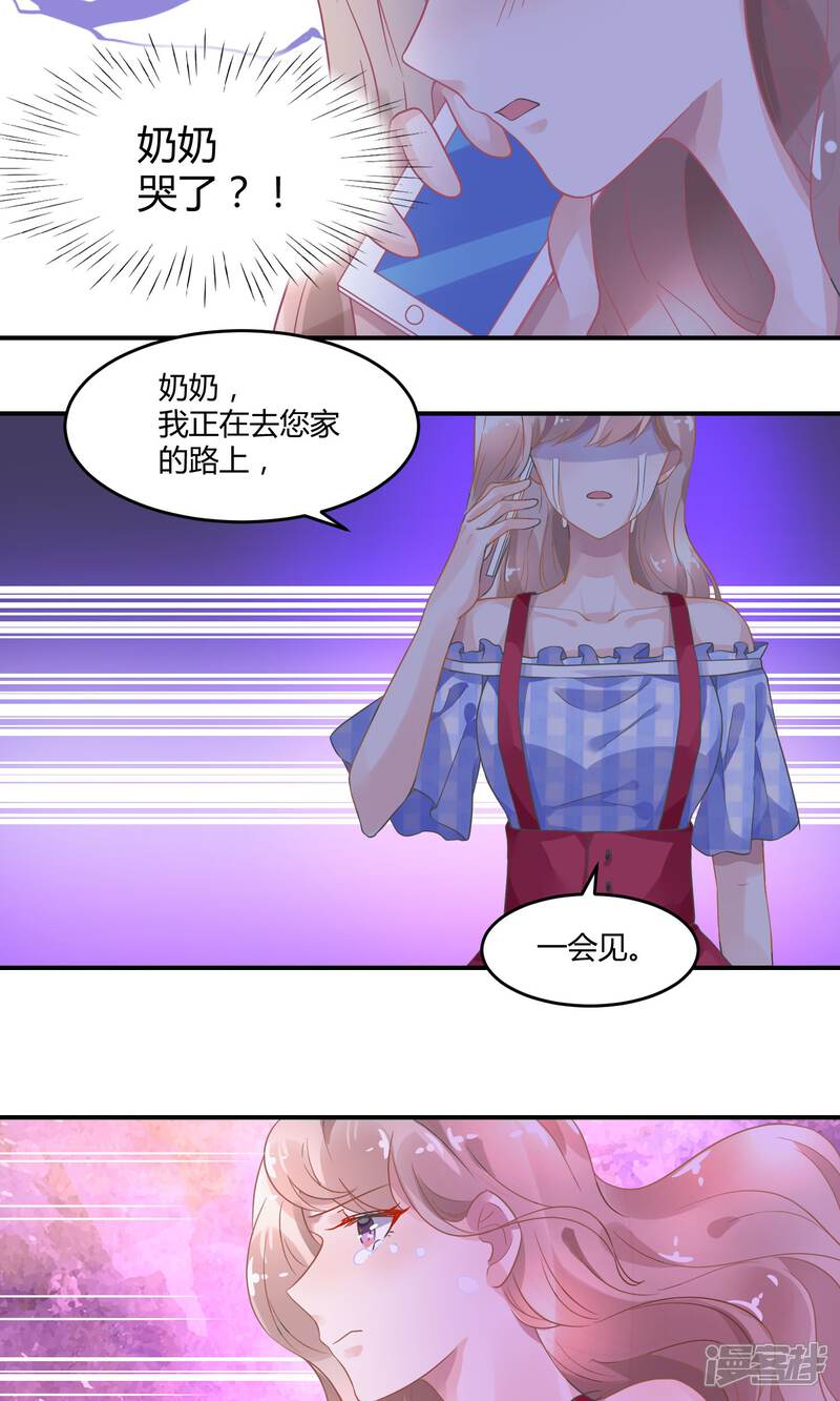 【苏馨儿滚出娱乐圈】漫画-（5话1 抖M经纪）章节漫画下拉式图片-第8张图片