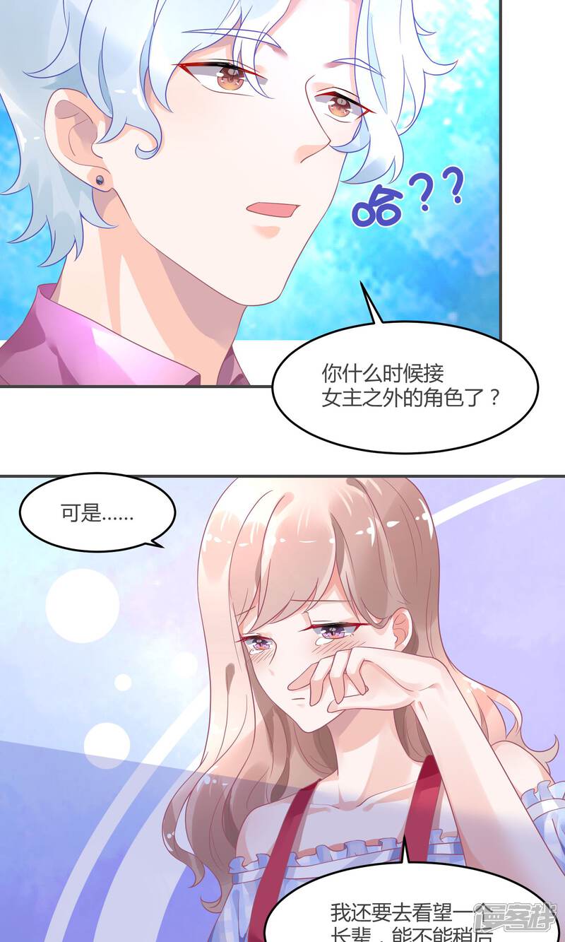 【苏馨儿滚出娱乐圈】漫画-（5话1 抖M经纪）章节漫画下拉式图片-第12张图片