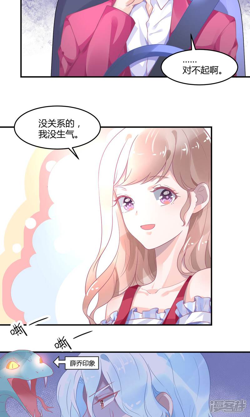 【苏馨儿滚出娱乐圈】漫画-（5话1 抖M经纪）章节漫画下拉式图片-第18张图片