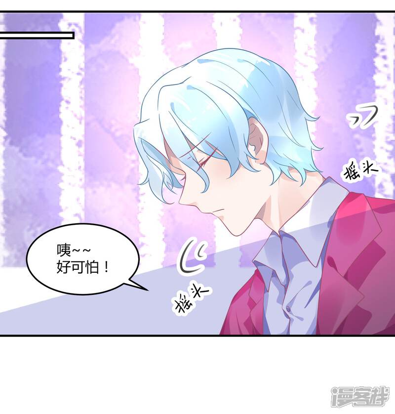 【苏馨儿滚出娱乐圈】漫画-（5话1 抖M经纪）章节漫画下拉式图片-第21张图片