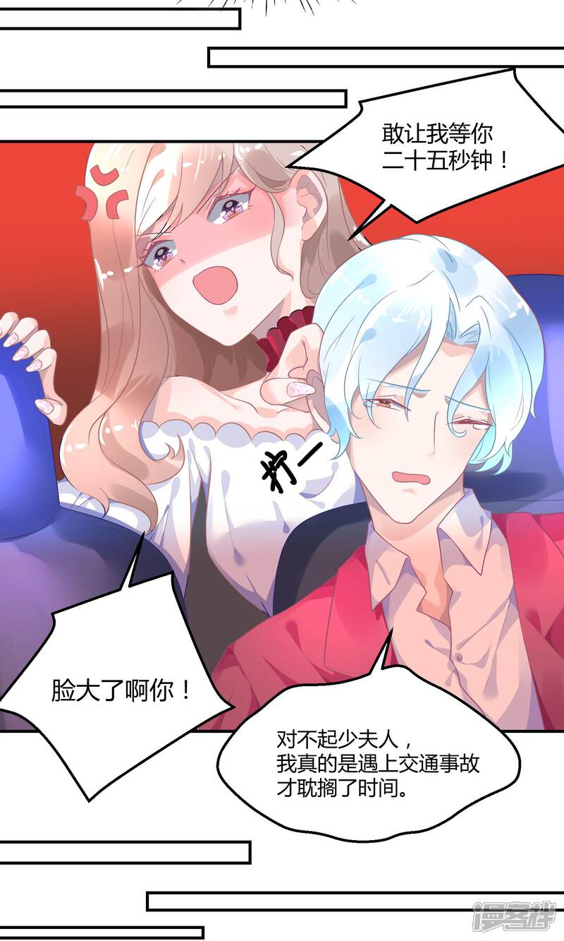 【苏馨儿滚出娱乐圈】漫画-（5话1 抖M经纪）章节漫画下拉式图片-第20张图片