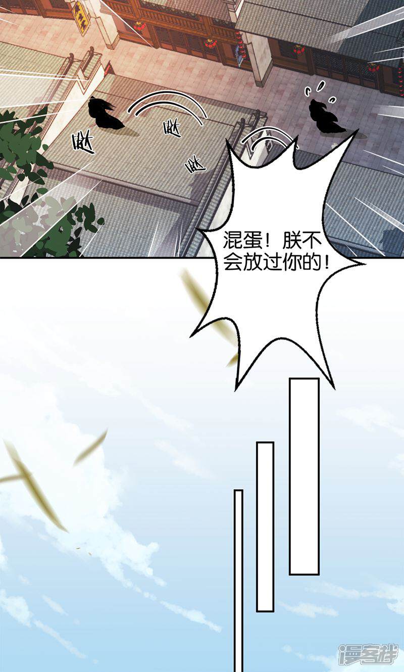第354话-王爷你好贱-追梦动漫（第3张）