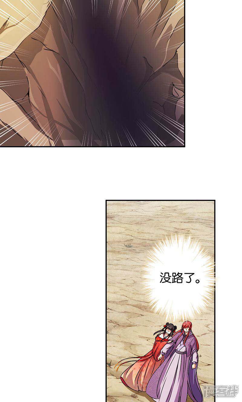第354话-王爷你好贱-追梦动漫（第6张）