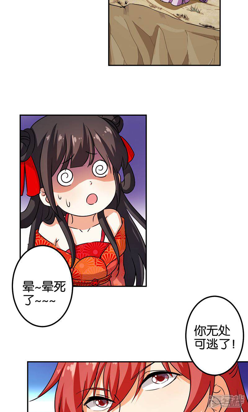 第354话-王爷你好贱-追梦动漫（第7张）