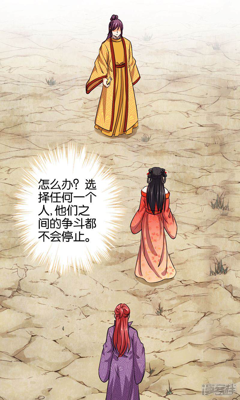第354话-王爷你好贱-追梦动漫（第13张）