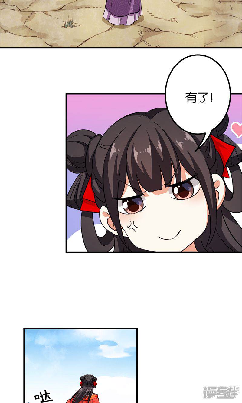 第354话-王爷你好贱-追梦动漫（第14张）