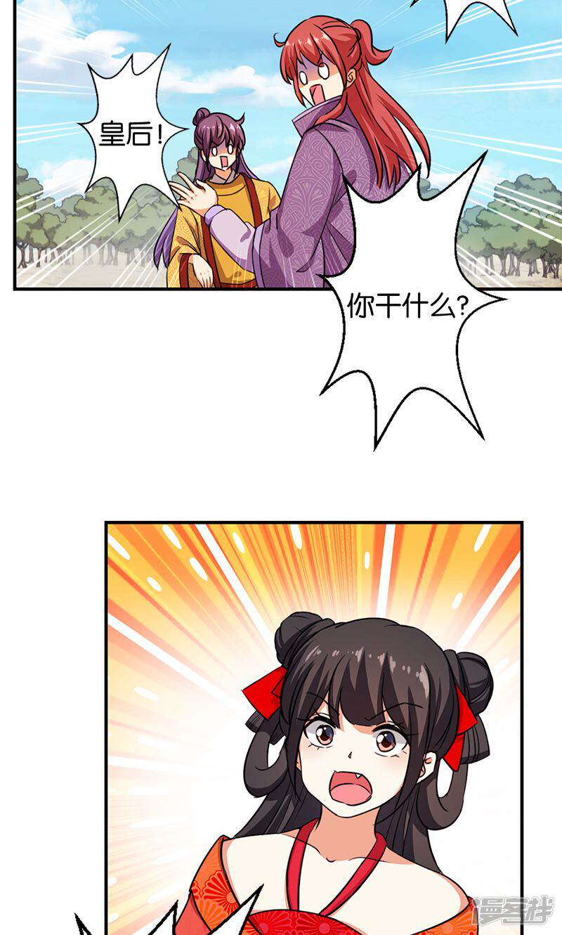 第354话-王爷你好贱-追梦动漫（第16张）