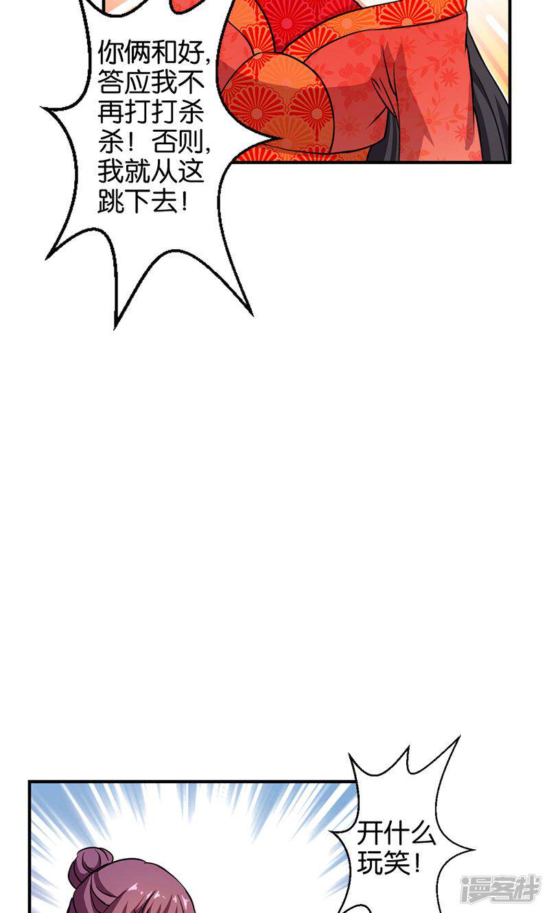 第354话-王爷你好贱-追梦动漫（第17张）