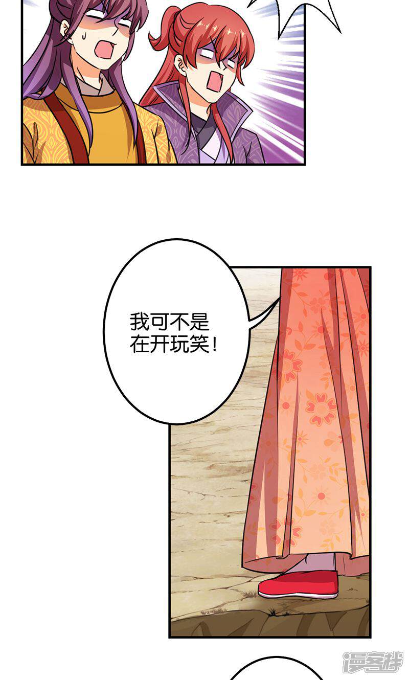 第354话-王爷你好贱-追梦动漫（第18张）