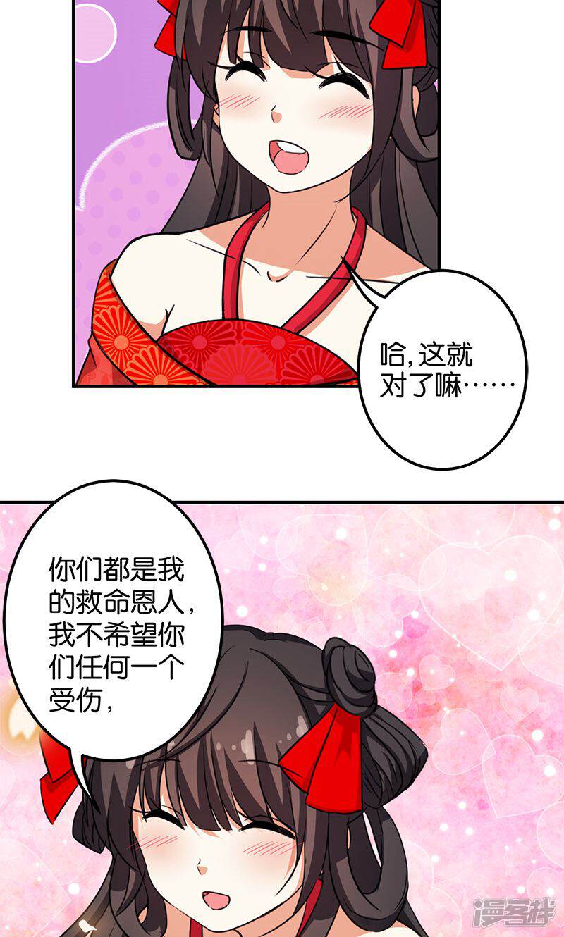 第354话-王爷你好贱-追梦动漫（第20张）