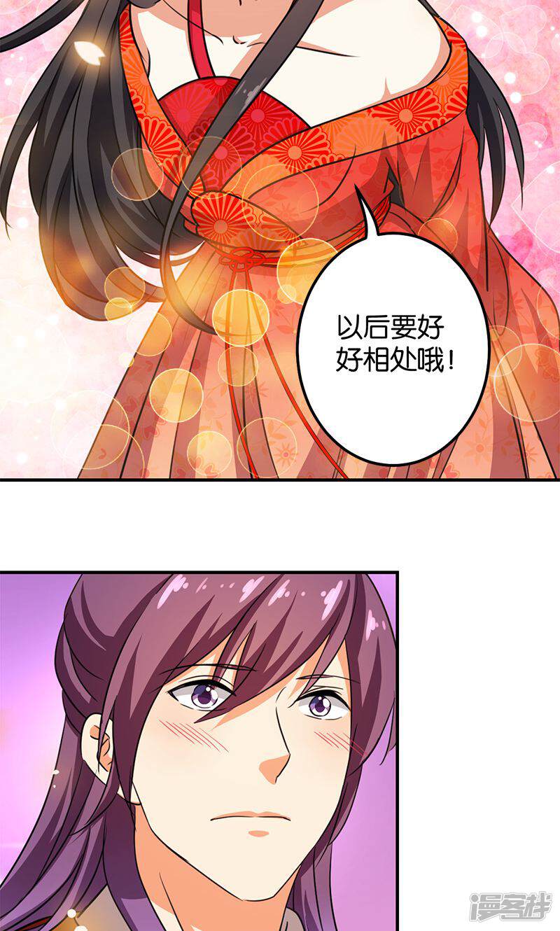 第354话-王爷你好贱-追梦动漫（第21张）