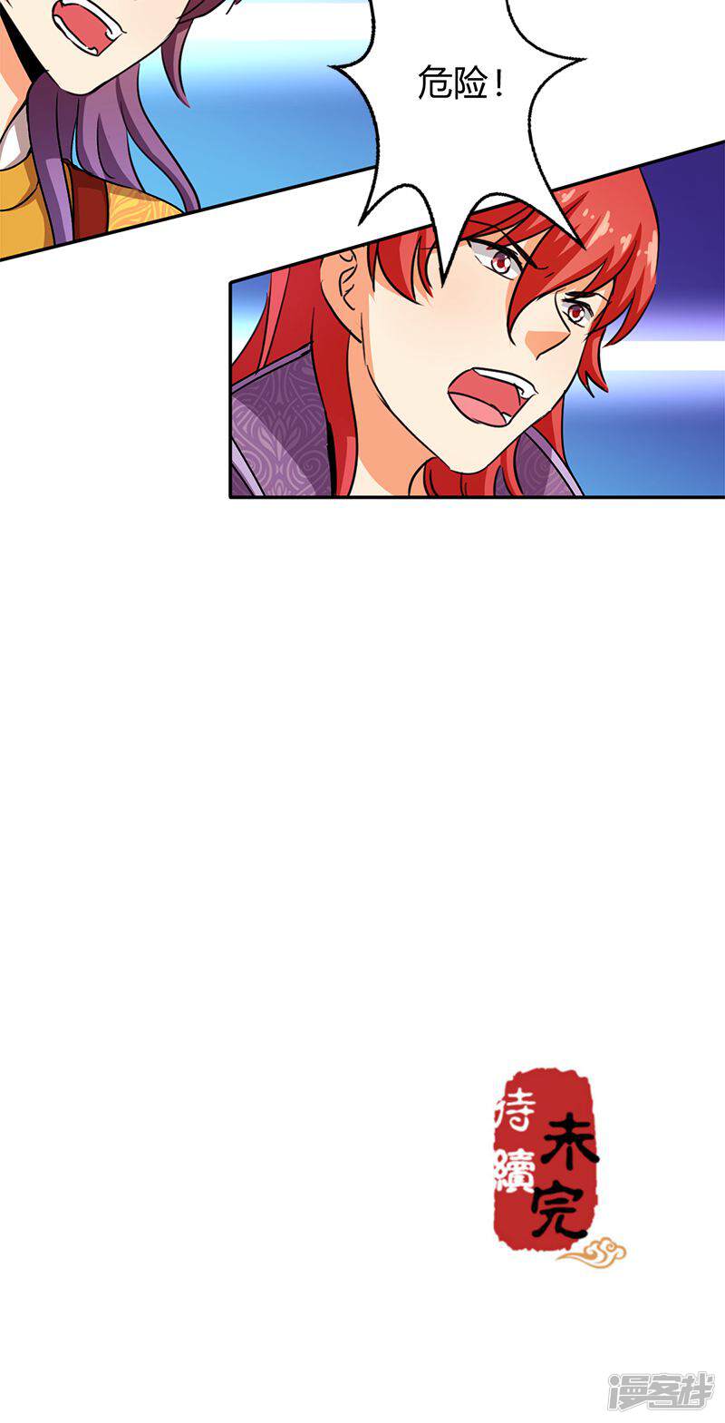 第354话-王爷你好贱-追梦动漫（第26张）