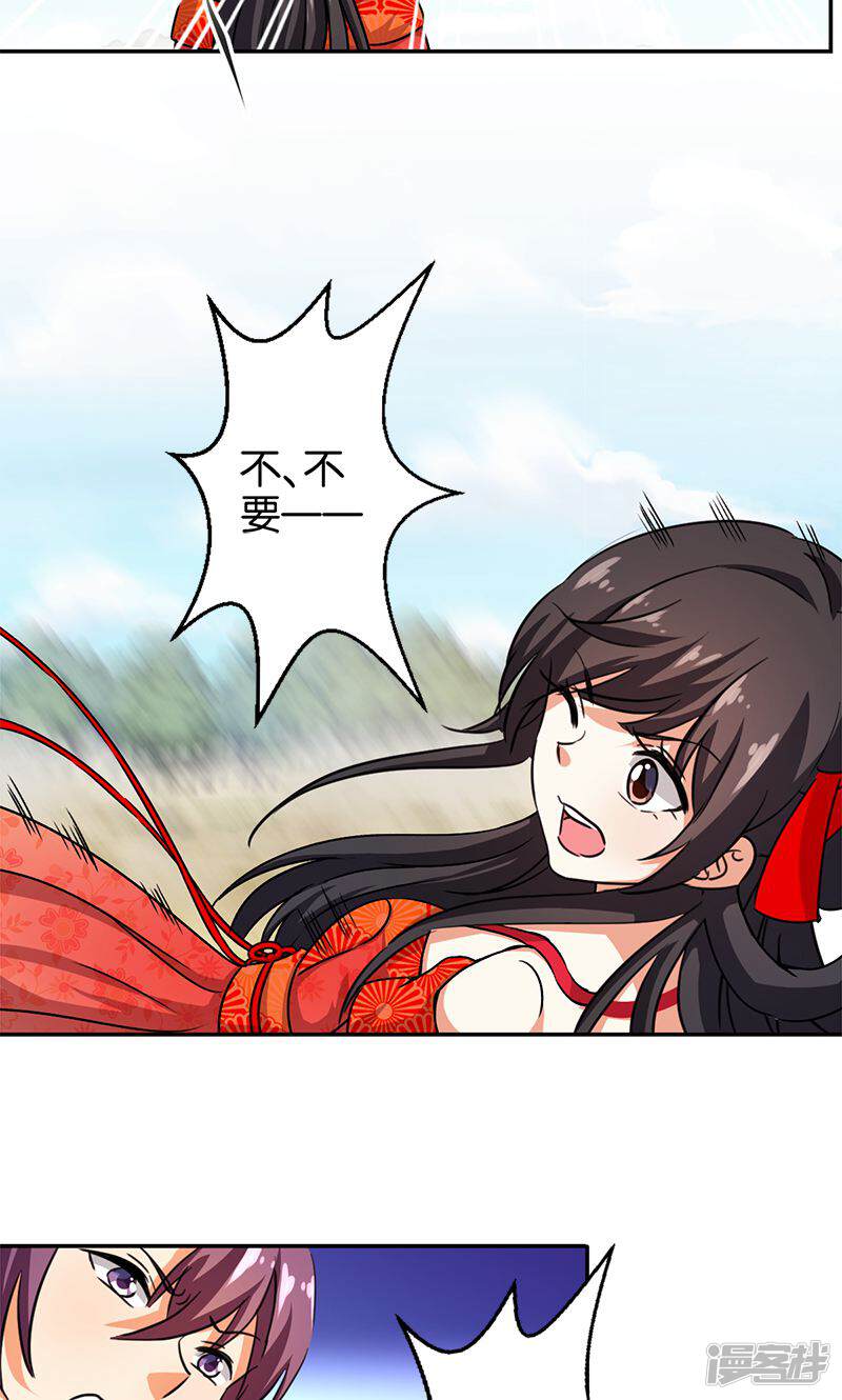第354话-王爷你好贱-追梦动漫（第25张）