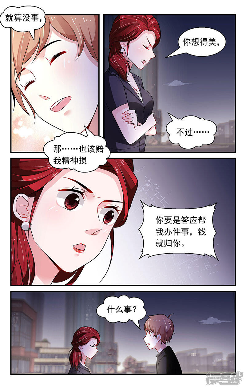 【我的绝色总裁未婚妻】漫画-（第79话）章节漫画下拉式图片-3.jpg