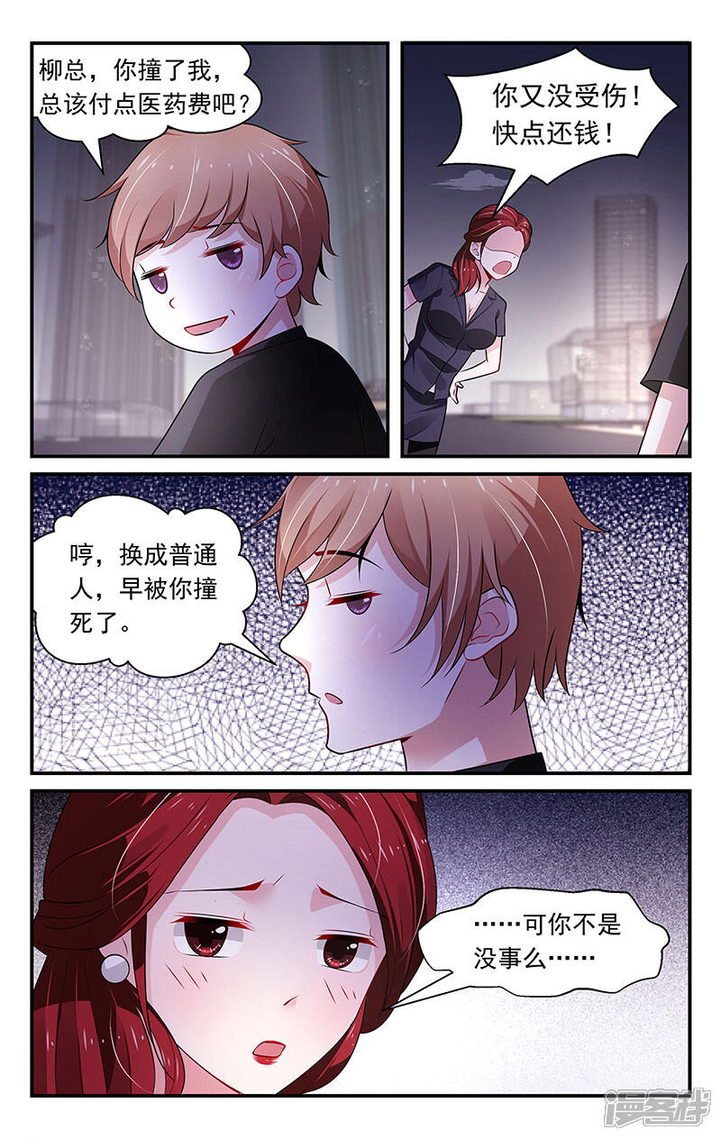 【我的绝色总裁未婚妻】漫画-（第79话）章节漫画下拉式图片-2.jpg