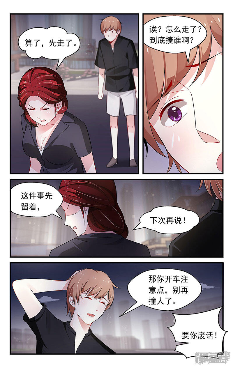 【我的绝色总裁未婚妻】漫画-（第79话）章节漫画下拉式图片-6.jpg