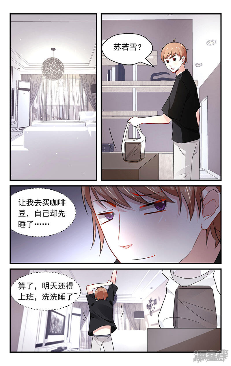 【我的绝色总裁未婚妻】漫画-（第79话）章节漫画下拉式图片-7.jpg