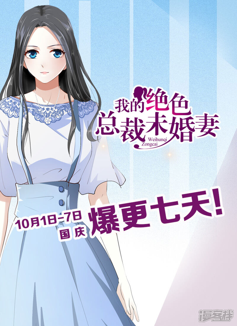 第79话-我的绝色总裁未婚妻-元气工场|阿里文学（第9张）