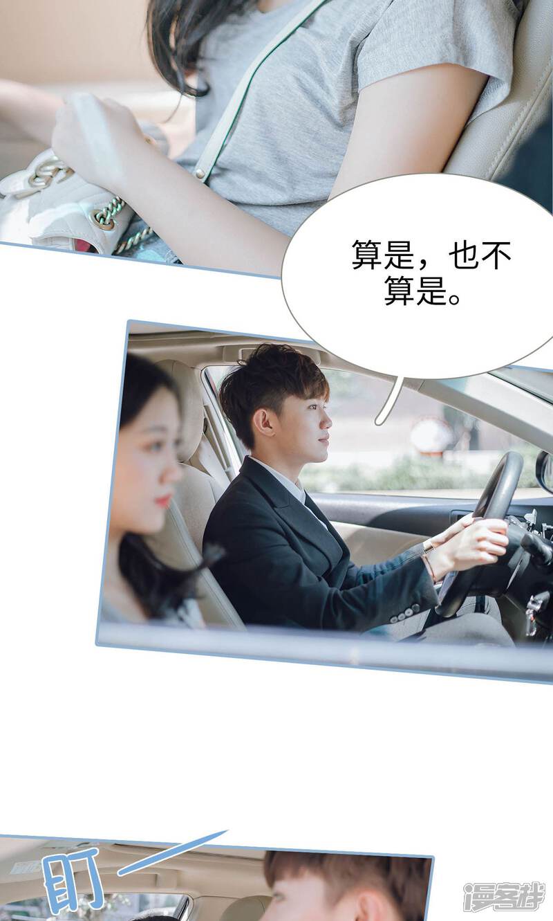第55话-偏偏喜欢你-剧能玩（第4张）