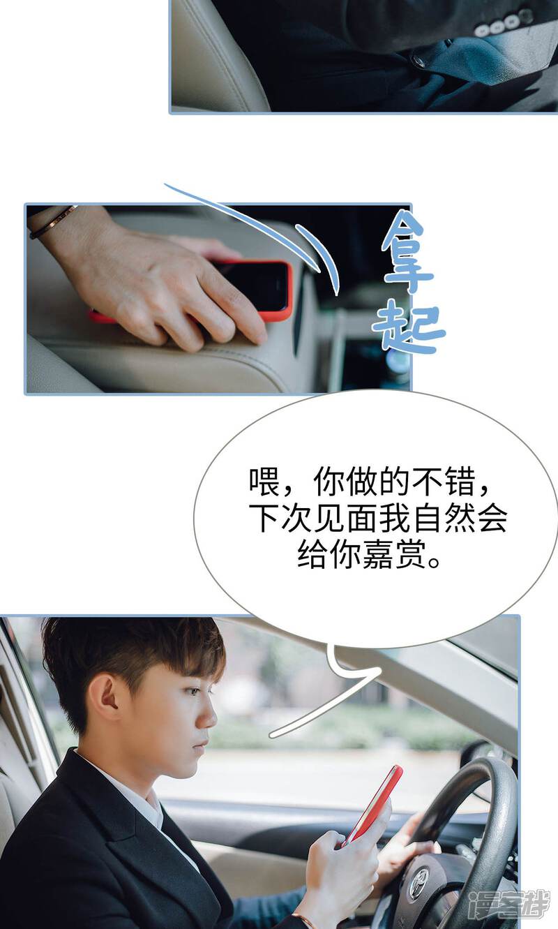 第55话-偏偏喜欢你-剧能玩（第9张）