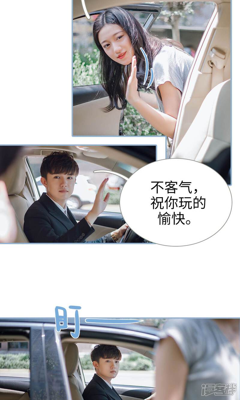 第55话-偏偏喜欢你-剧能玩（第7张）