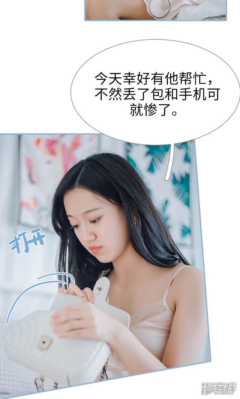 第55话-偏偏喜欢你-剧能玩（第14张）