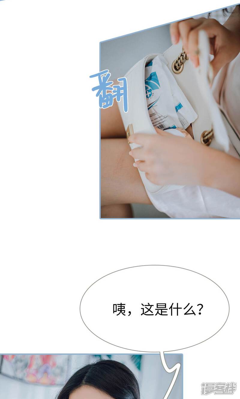 第55话-偏偏喜欢你-剧能玩（第15张）