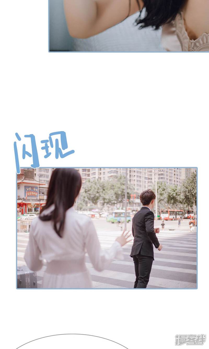 第55话-偏偏喜欢你-剧能玩（第17张）