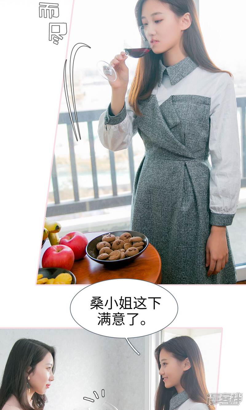 第44话-这就叫做爱-剧能玩（第8张）