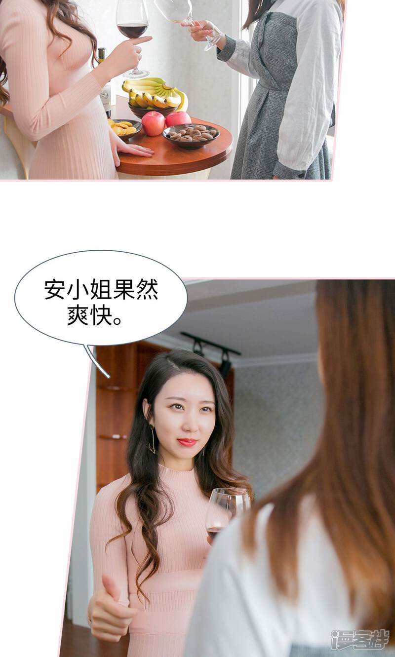 第44话-这就叫做爱-剧能玩（第9张）