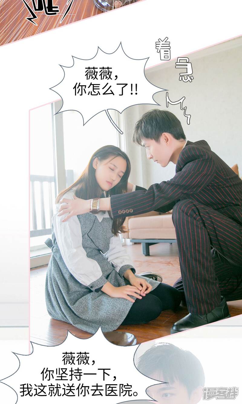 第44话-这就叫做爱-剧能玩（第12张）