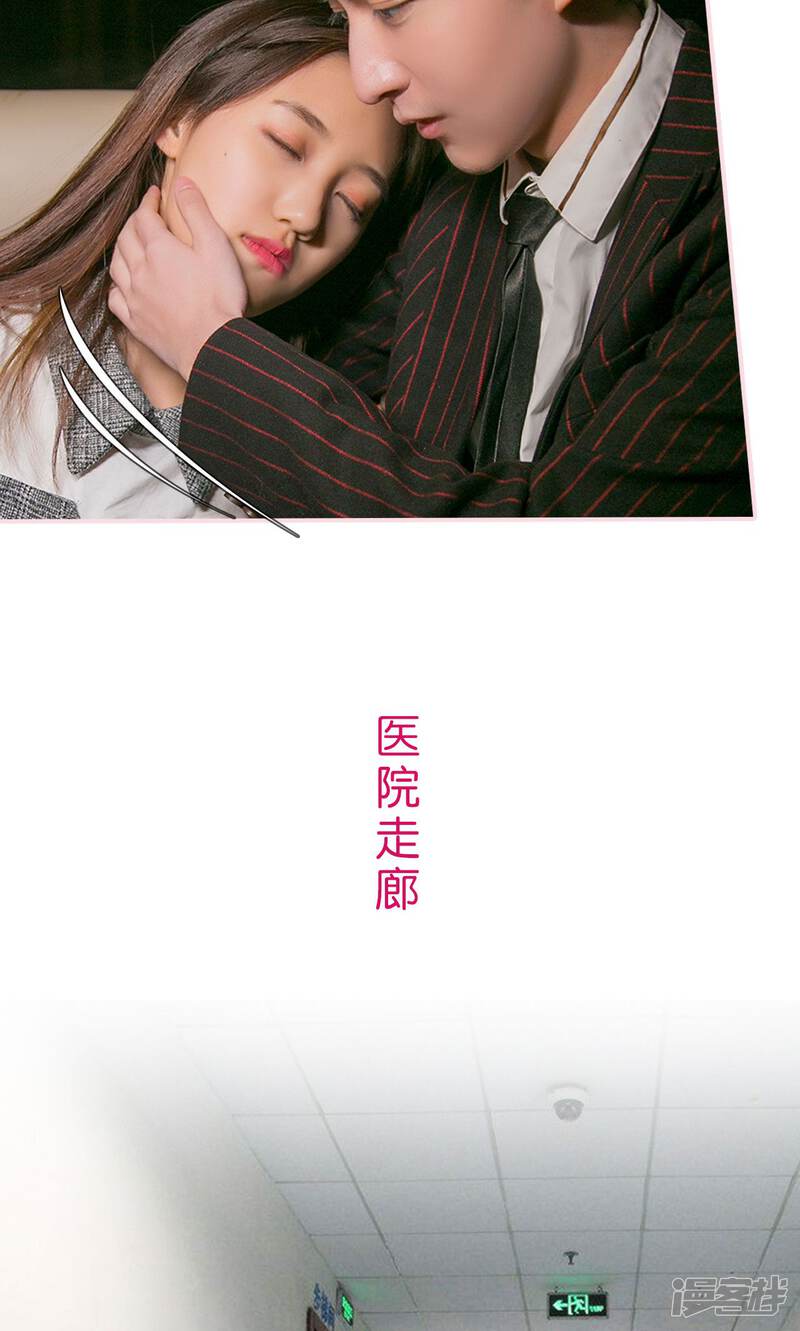 第44话-这就叫做爱-剧能玩（第17张）